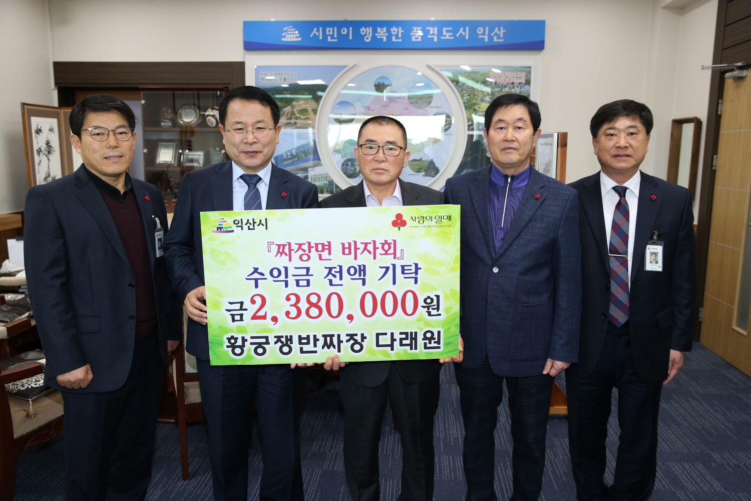 11월24일 마동 황궁쟁반짜장 다래원, ‘짜장면 데이’ 수익금 전액 기부 썸네일