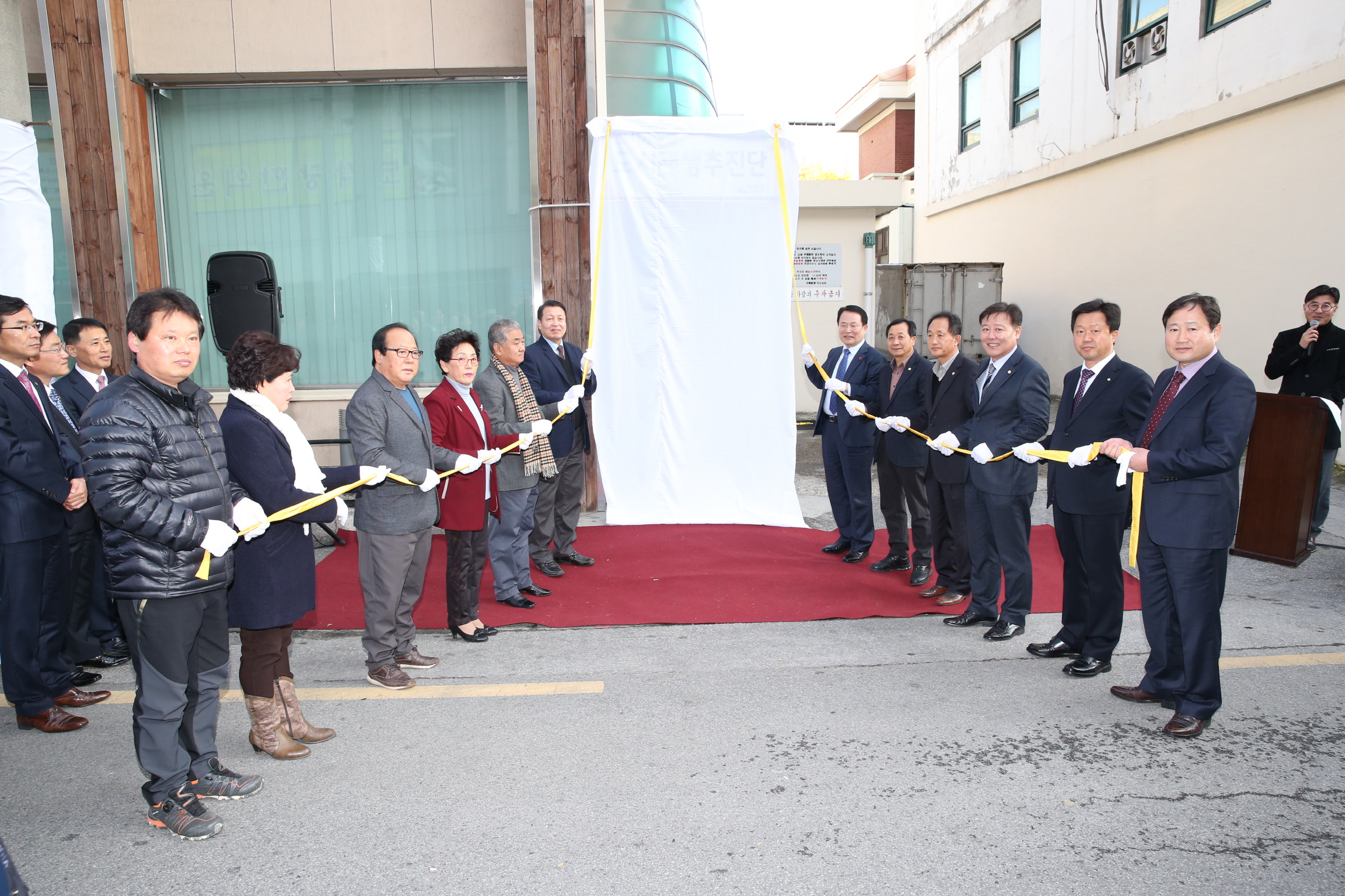 11월28일 도시재생추진단 개소식 및 도시재생 주민공동협의체 발대식 썸네일