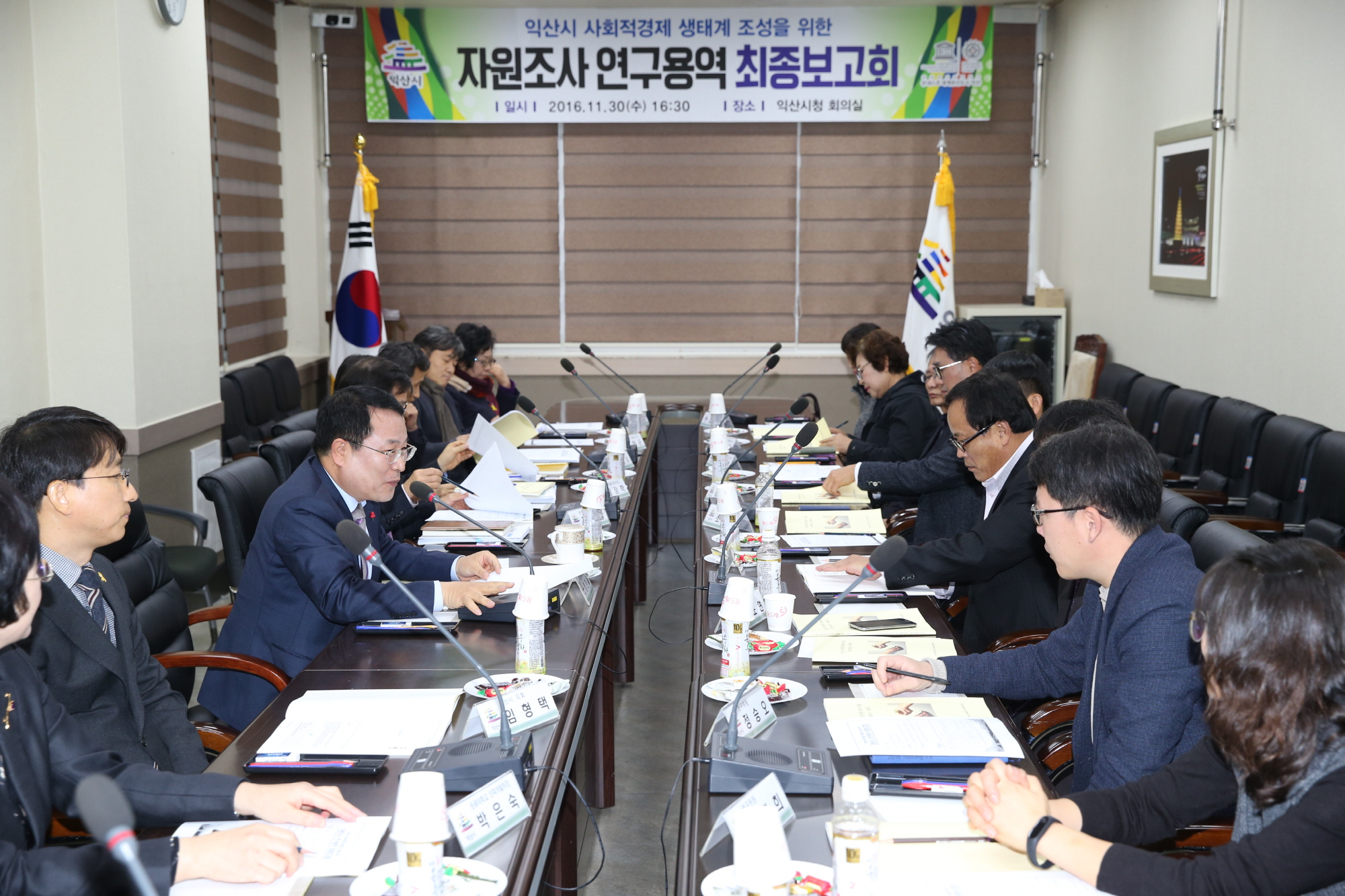 11월30일 익산형 사회적경제 생태계 조성 위한 자원조사 연구용역 최종보고회 썸네일