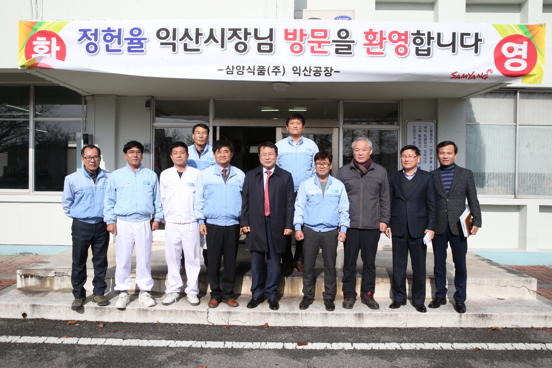 12월1일 향토기업 삼양식품(주) 익산공장 현장행정 썸네일