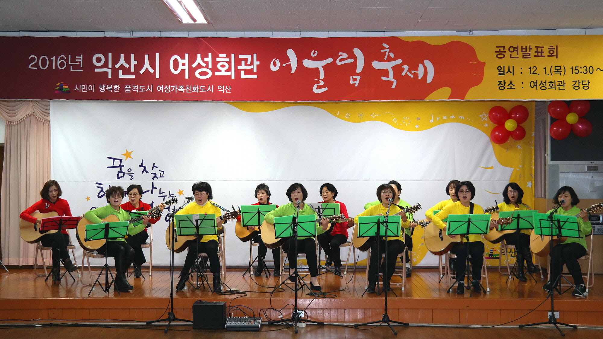 12월1일 익산시여성회관, 어울림축제 성황리 개최 썸네일