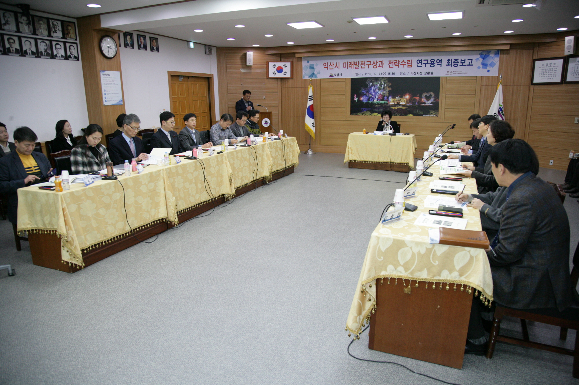 12월7일 익산시 미래발전구상 전략수립용역 최종보고회 썸네일