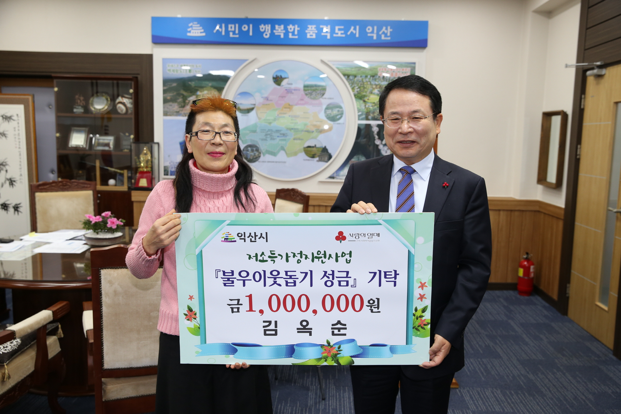 12월7일 시민 김옥순씨 어려운 이웃에 100만원 기탁 썸네일