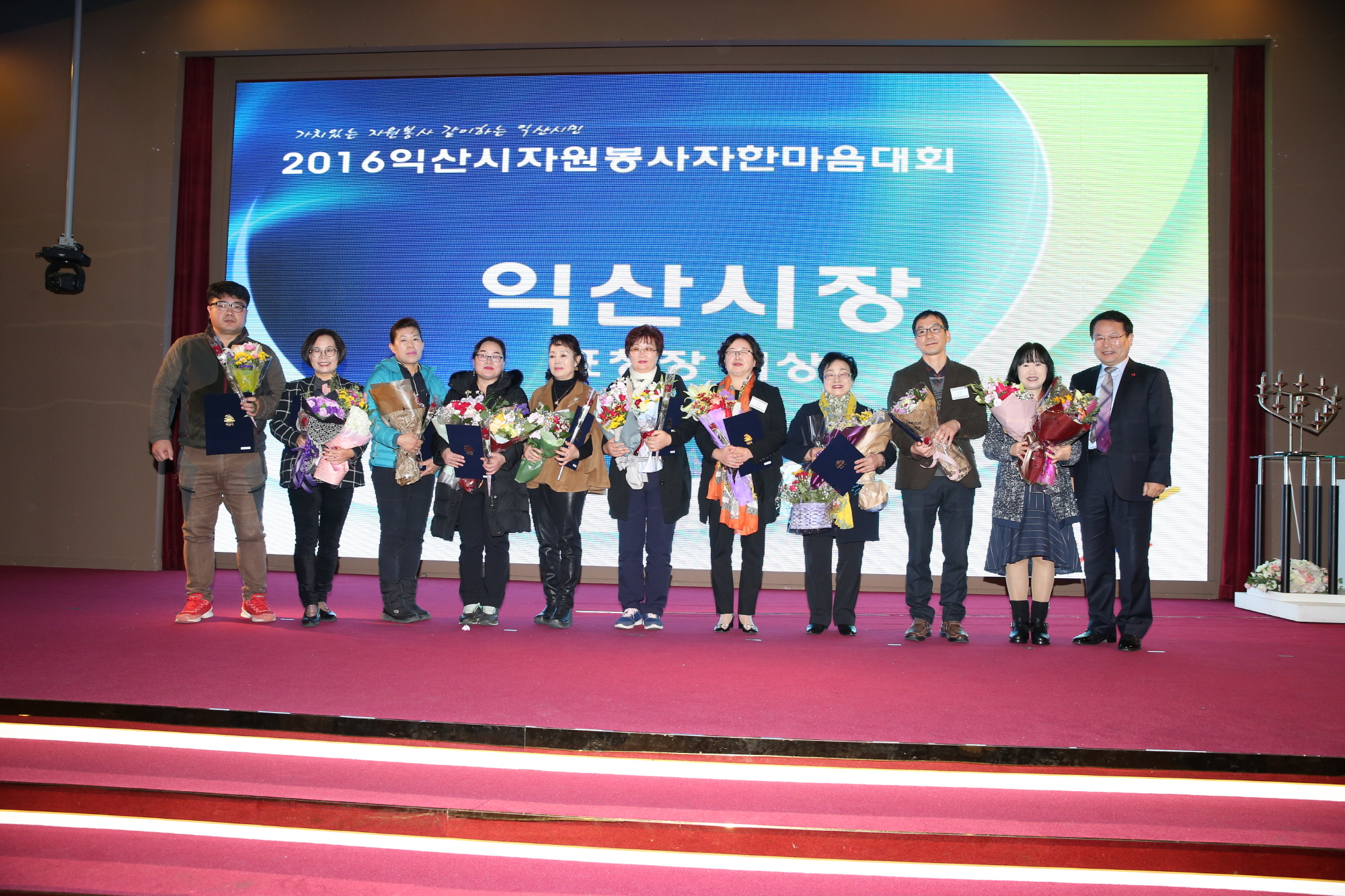 12월8일 자원봉사자한마음대회 개최 썸네일