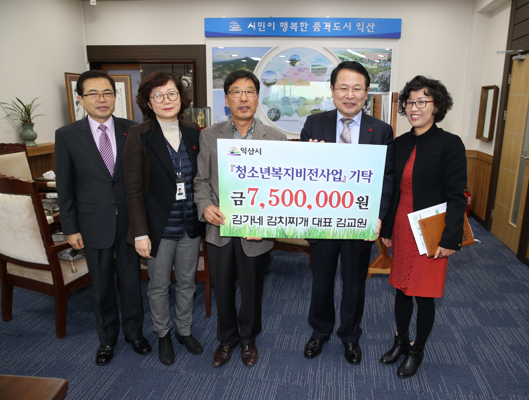 12월13일 익산 김가네 김치찌개, 청소년복지비전사업에 750만원 기탁 썸네일