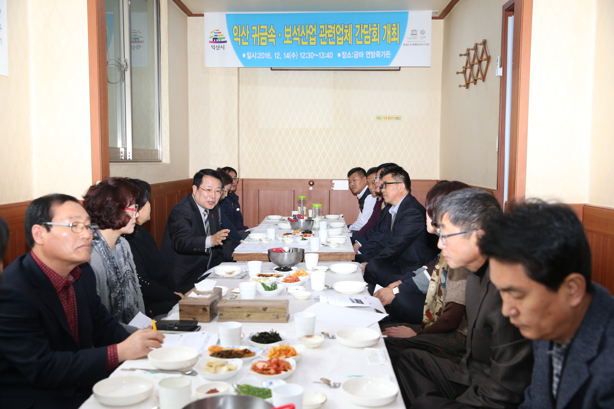 12월14일 주얼리 업체 관계자들과 간담회 썸네일