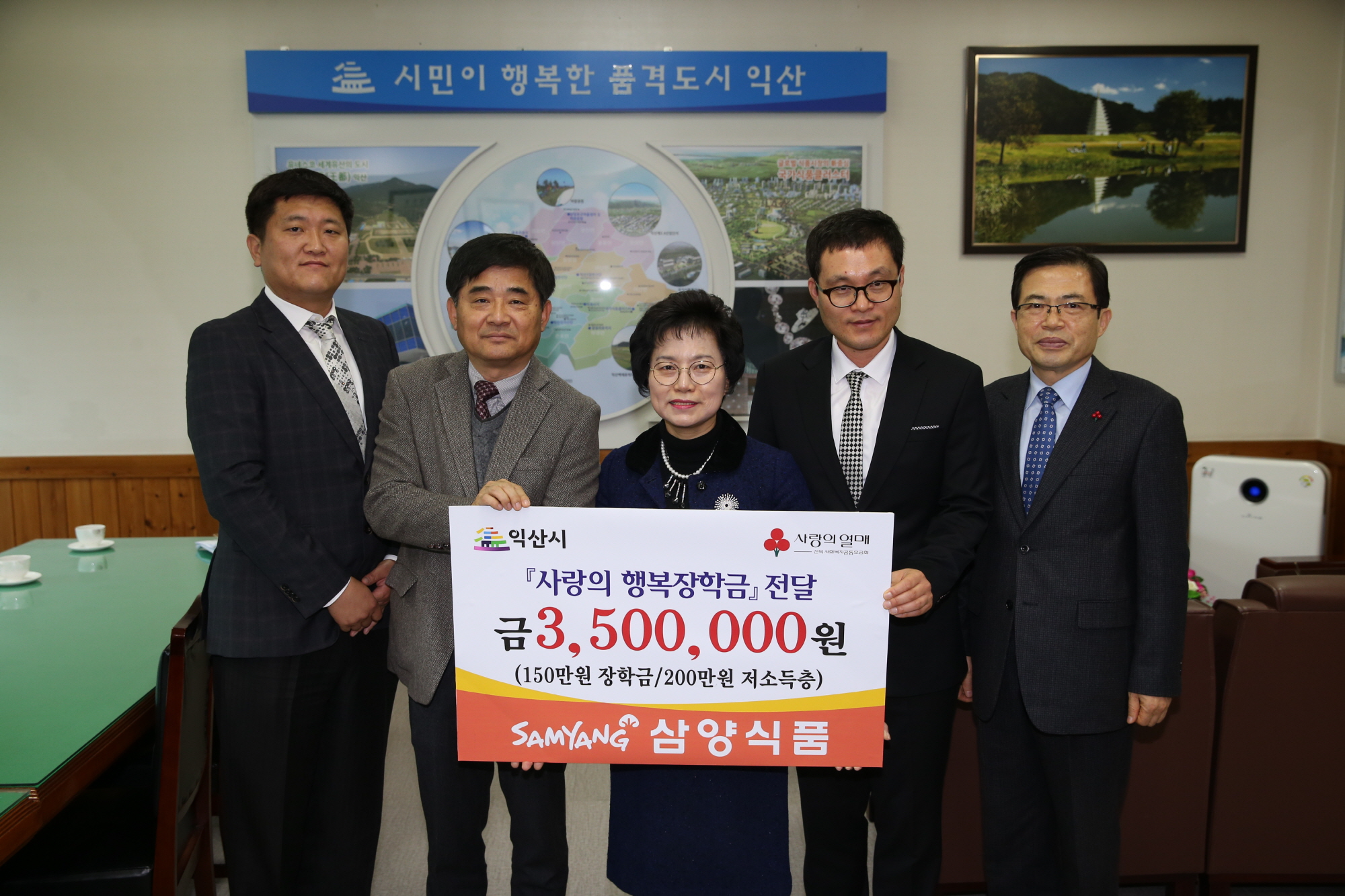 12월20일 삼양식품(주), 어려운 학생에게 장학금 지원 썸네일