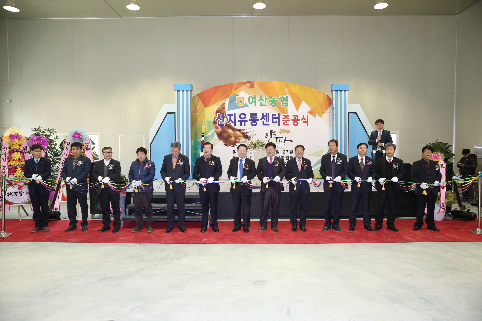 12월27일 여산농협, 산지유통센터(APC) 준공 썸네일