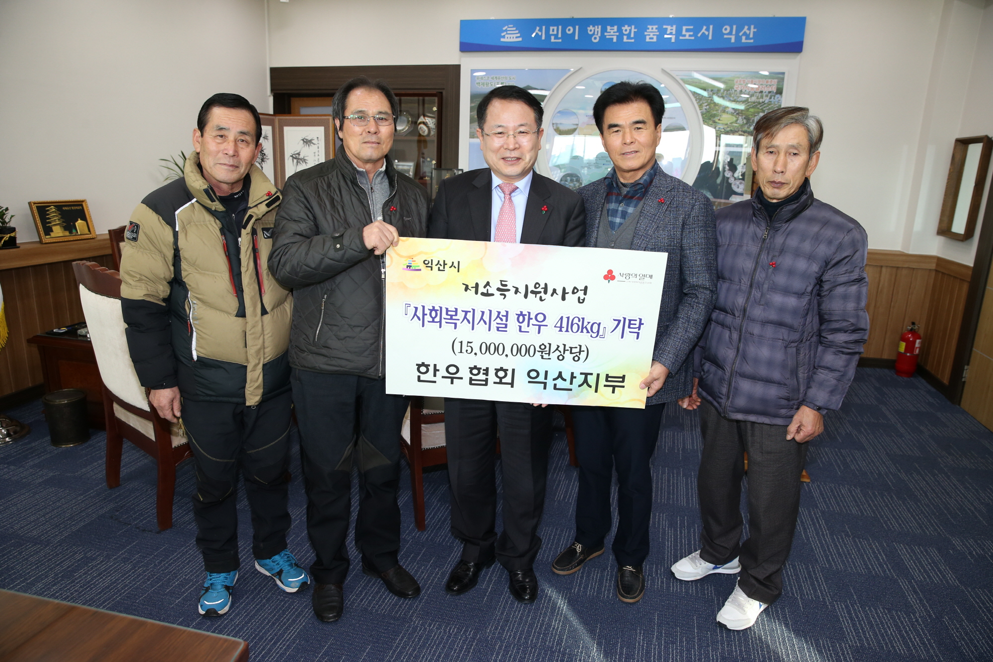 12월28일 한우협회 익산지부, 어려운 이웃 위해 한우 416kg 기부 썸네일