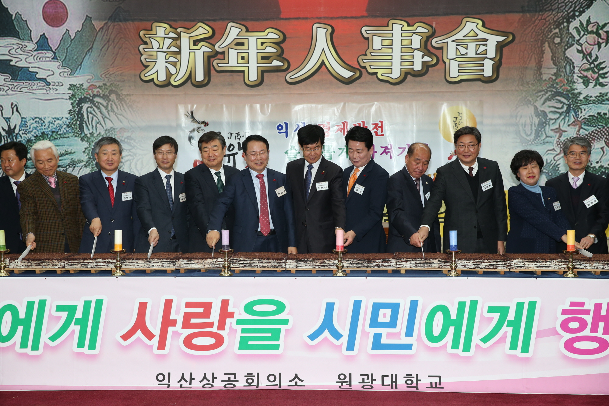 1월4일 익산상공회의소 신년 하례회 썸네일