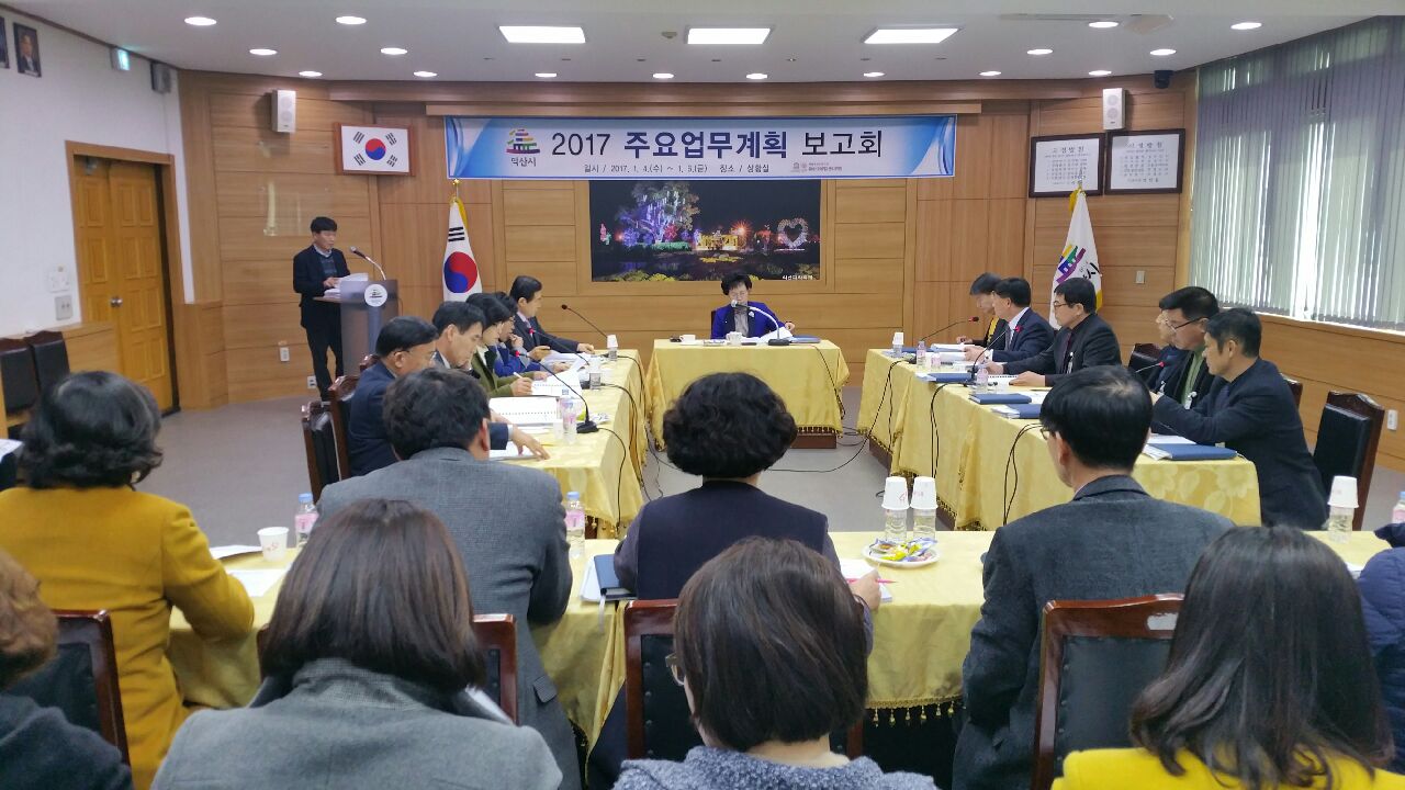 1월4일 익산2017주요업무계획 보고회 썸네일