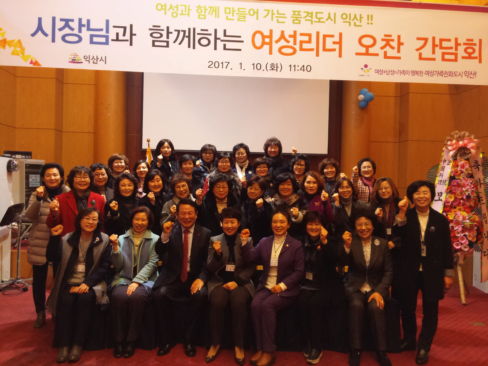 1월10일 여성 리더 간담회 썸네일