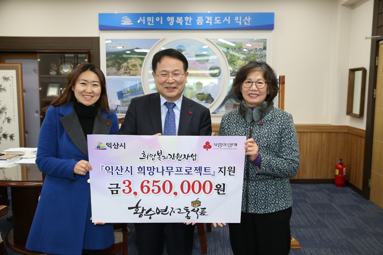 1월18일 황수연 전통식품, 익산시 저소득학생에게 장학금 기탁 썸네일