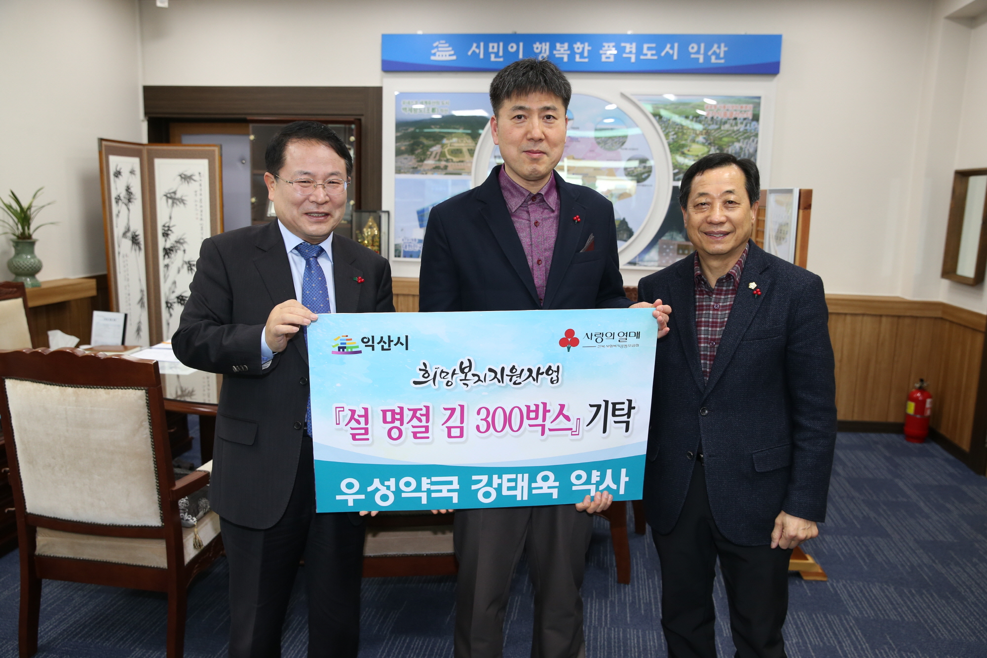 1월24일 중앙동 우성약국 강태욱 대표, 17년째 이웃사랑 실천 썸네일