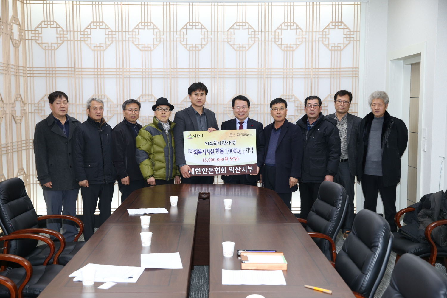 2월3일 (사)대한한돈협회 익산지부, 한돈 기탁 이웃사랑 실천 썸네일