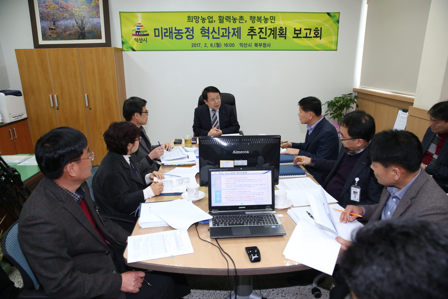 2월6일 미래농정 혁신과제 추진계획 보고회 개최 썸네일