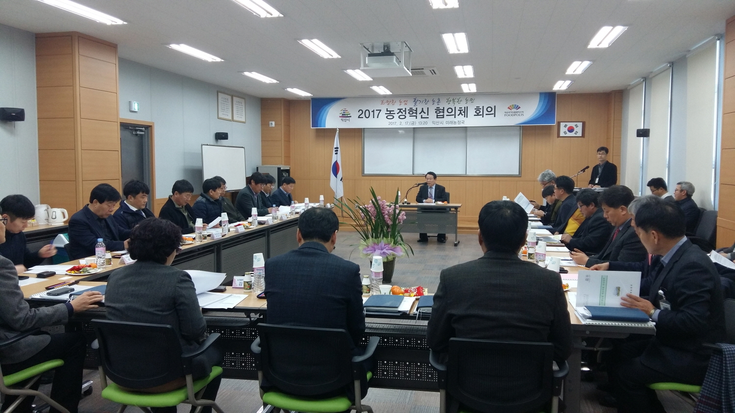 2월17일 농정혁신 협의회 썸네일