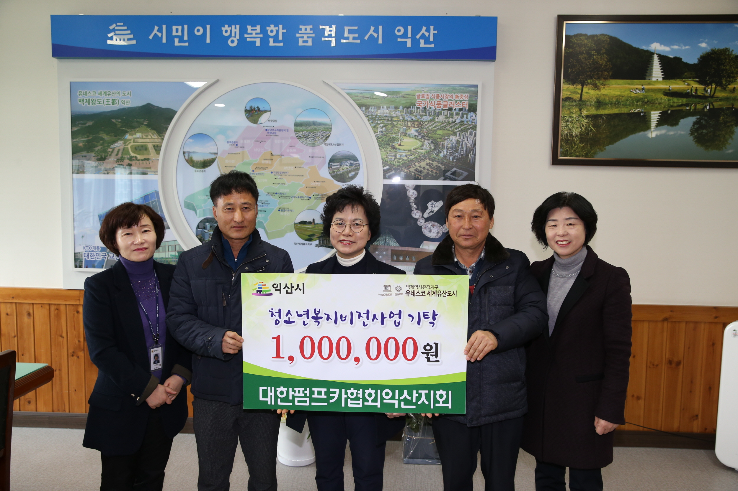 2월17일 대한펌프카협회익산지회, 청소년복지비전사업에 100만원 후원 썸네일