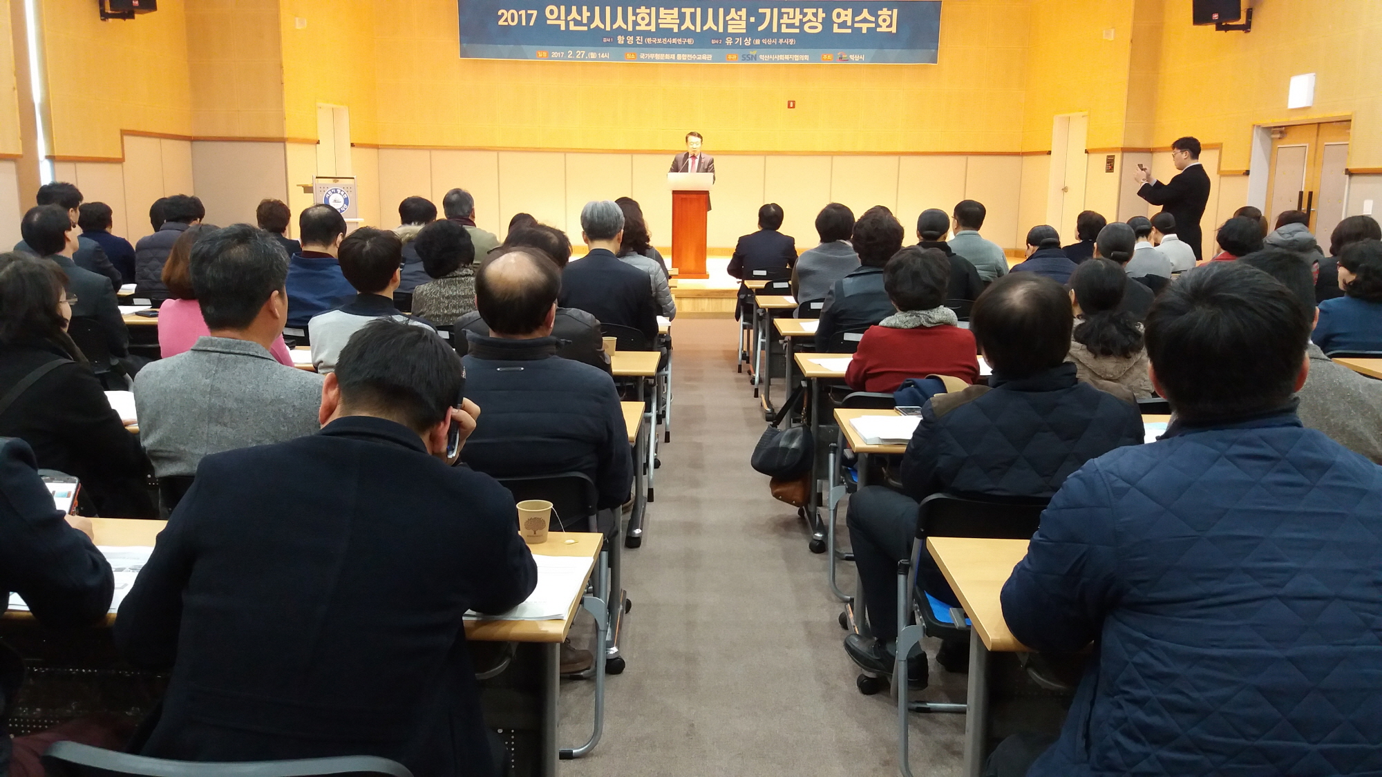 2월27일 2017 익산시 사회복지시설·기관장 연수회 개최 썸네일