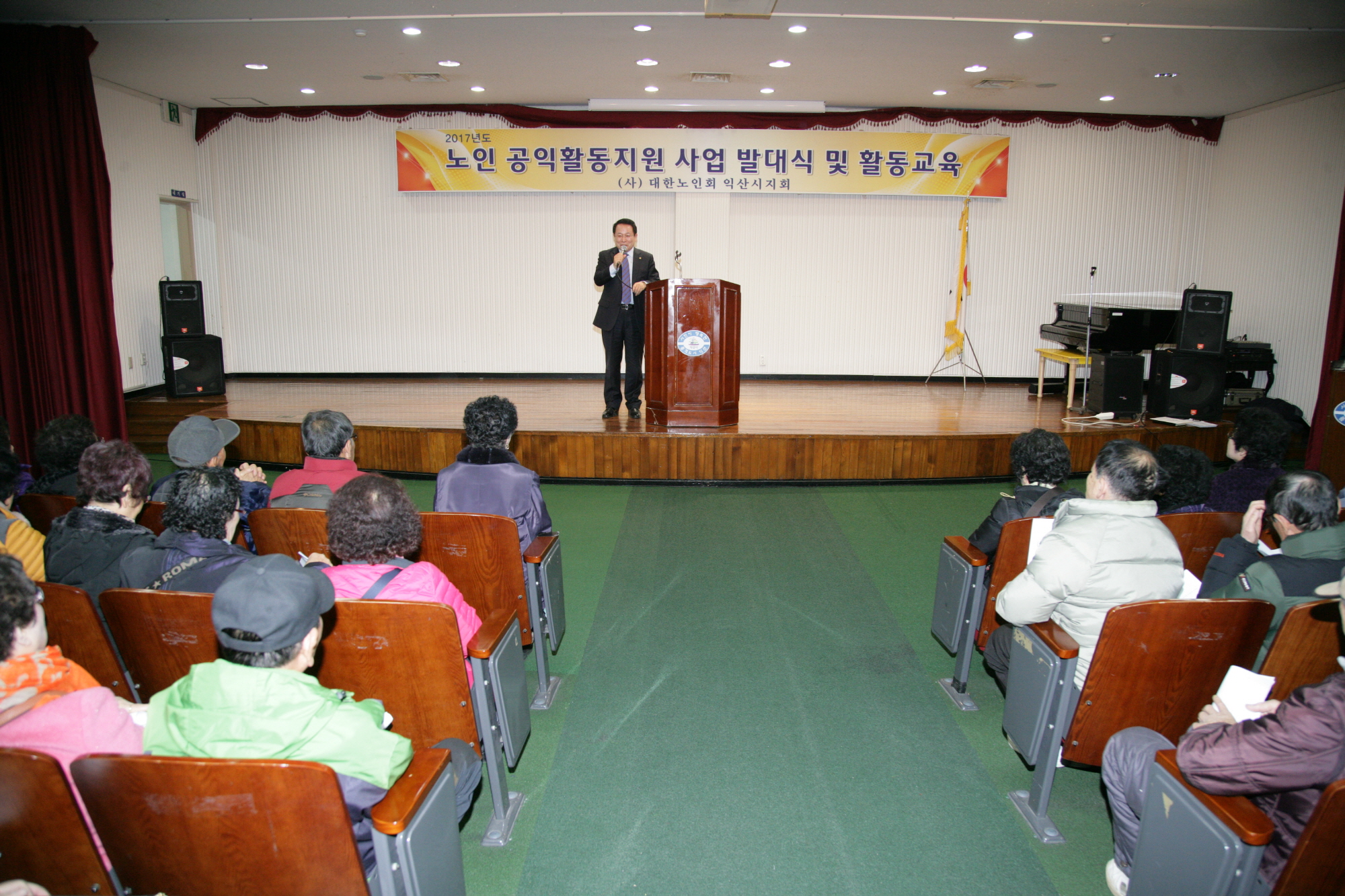 3월9일 어르신들의 일하는 보람, 2017년도 노인사회활동 지원 사업 발대식 썸네일