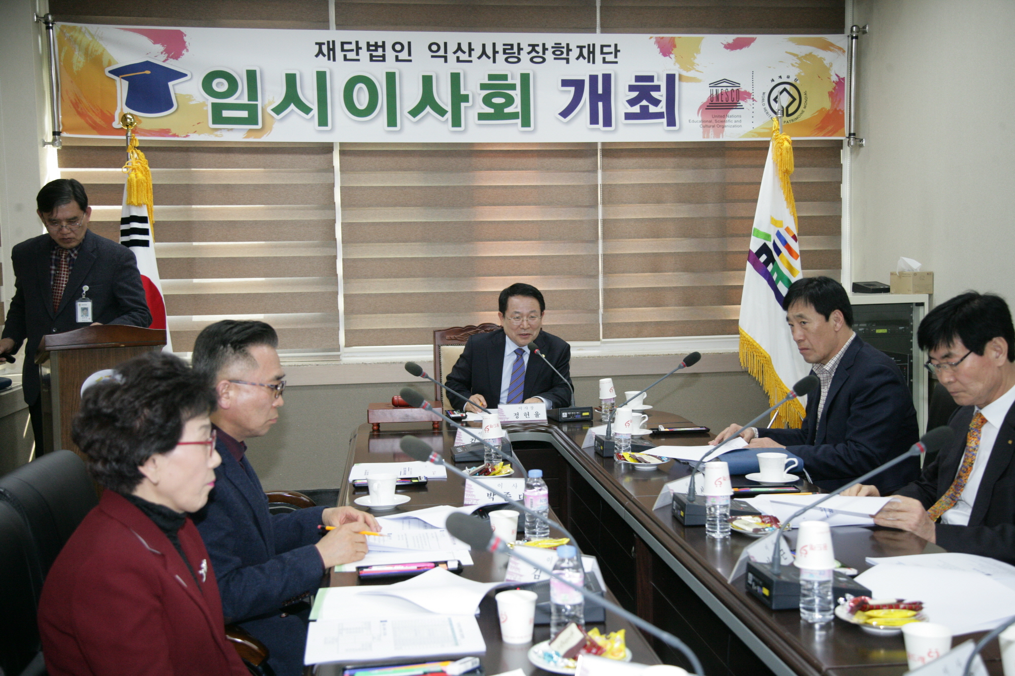 3월9일 익산사랑 장학재단 이사회 개최 썸네일