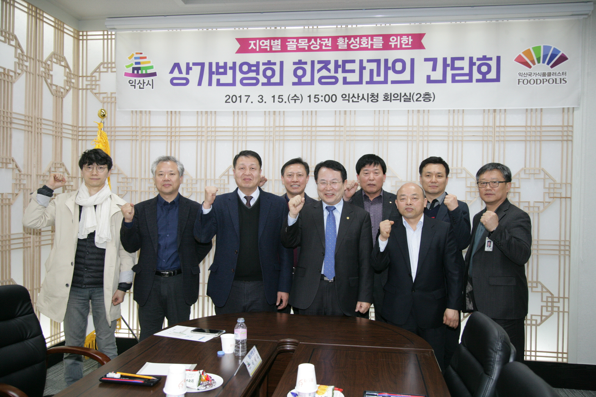 3월15일 상가번영회 회장단과 간담회 개최 썸네일