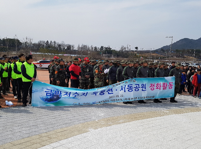 3월22일 2017년 세계 물의 날 행사, 하천 정화활동 썸네일