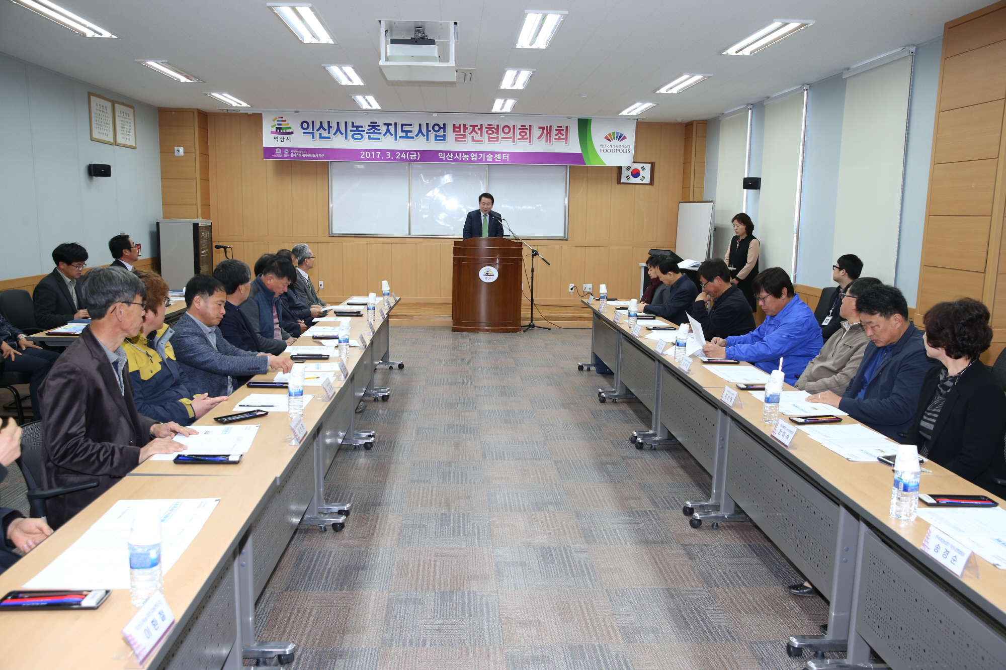 3월24일 농촌지도사업 전문화 위해 발전협의회 개최 썸네일