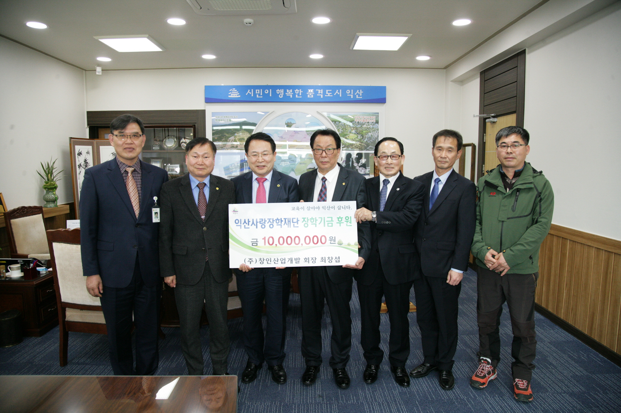 3월27일 (주)창인산업개발, 익산사랑장학재단에 장학금 기탁 썸네일