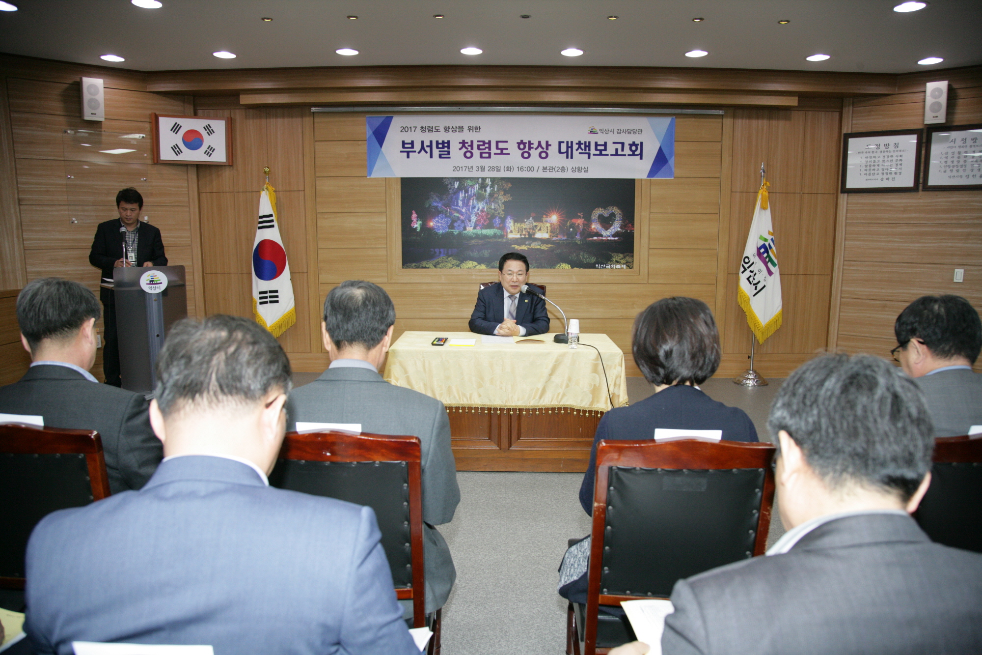 3월28일 청렴도 향상 위한 부서별 대책보고회 개최 썸네일