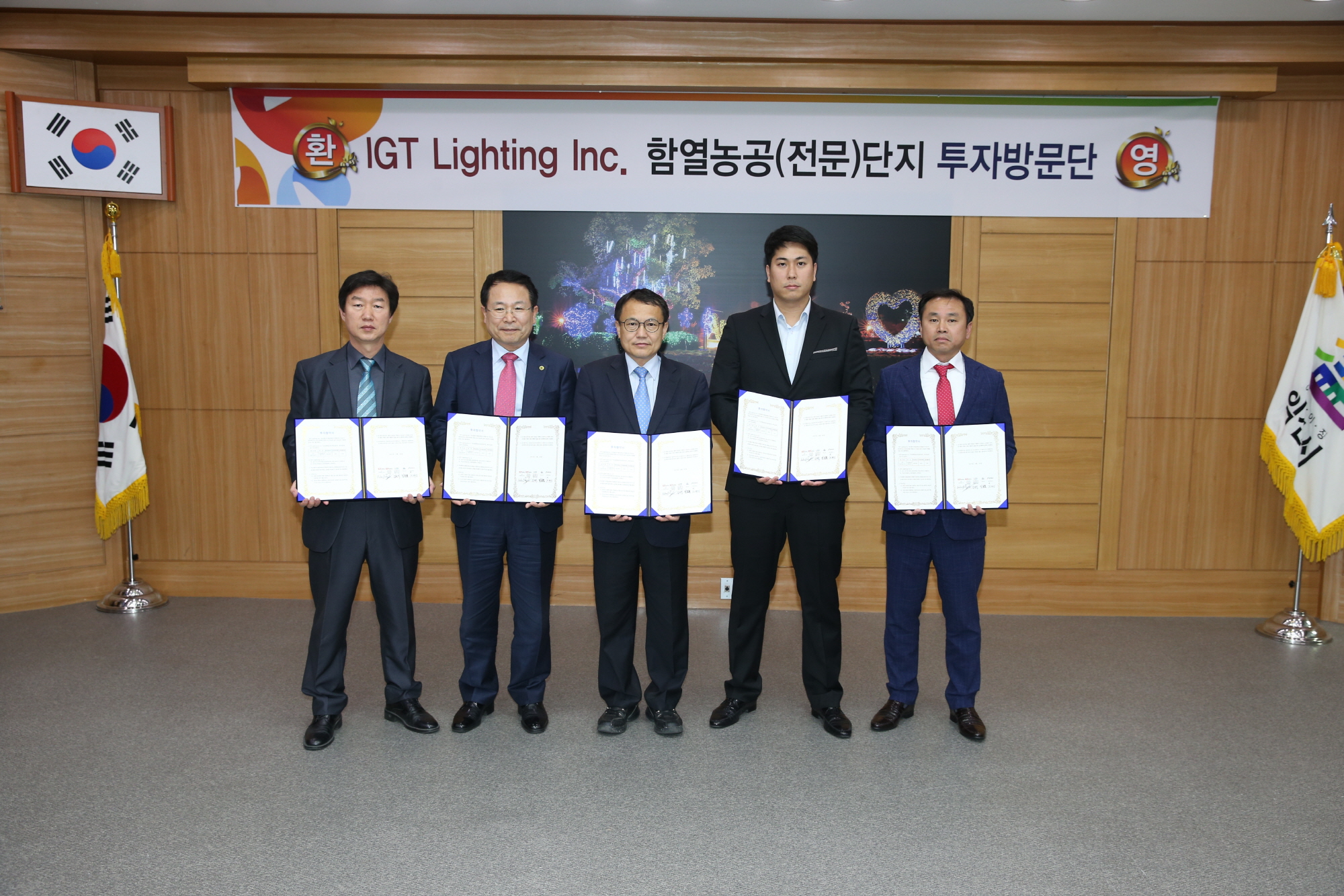3월30일 미국 IGT Lighting(주) 함열 LED 농공단지 투자양해각서 체결 썸네일