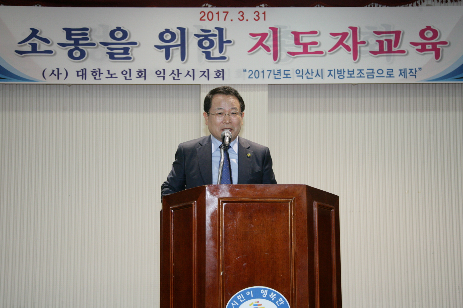 3월31일 소통을 위한 노인지도자 교육 썸네일