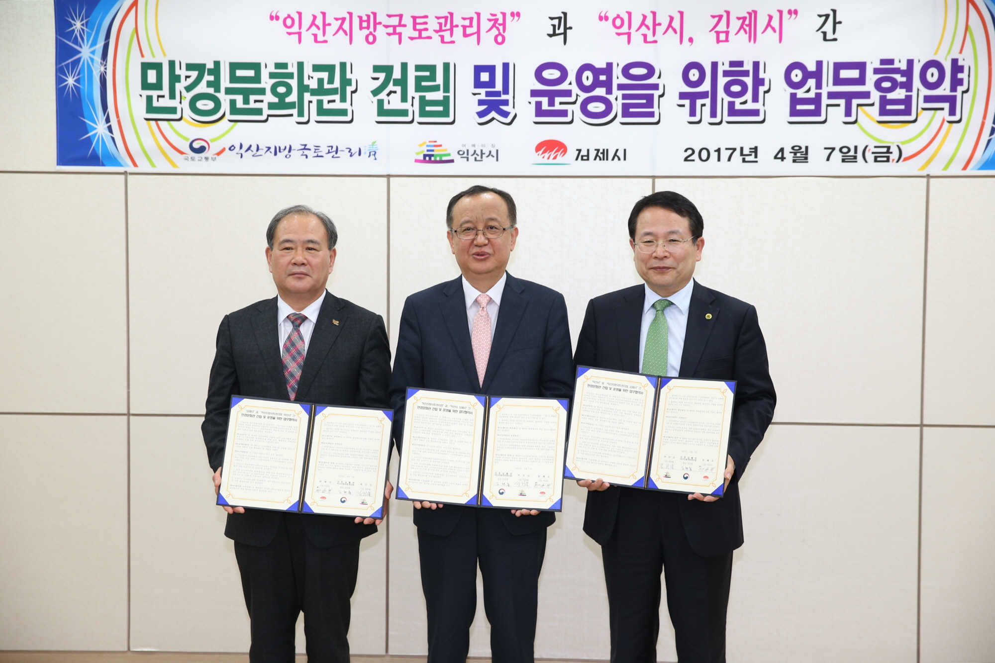 4월7일 옛 만경교 인근에 만경문화관 건립 썸네일