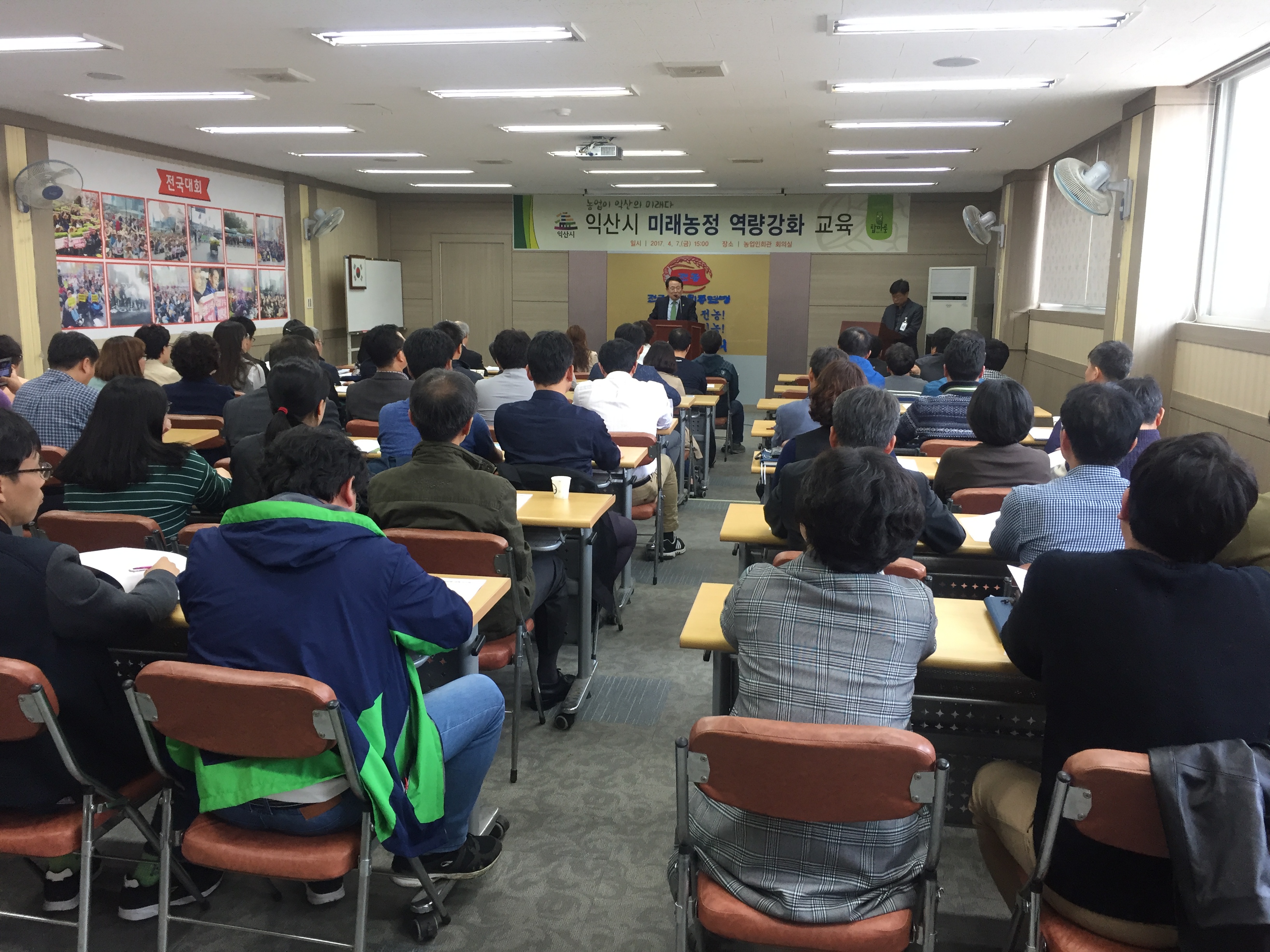 4월7일 미래농정 역량강화를 위한 교육 썸네일