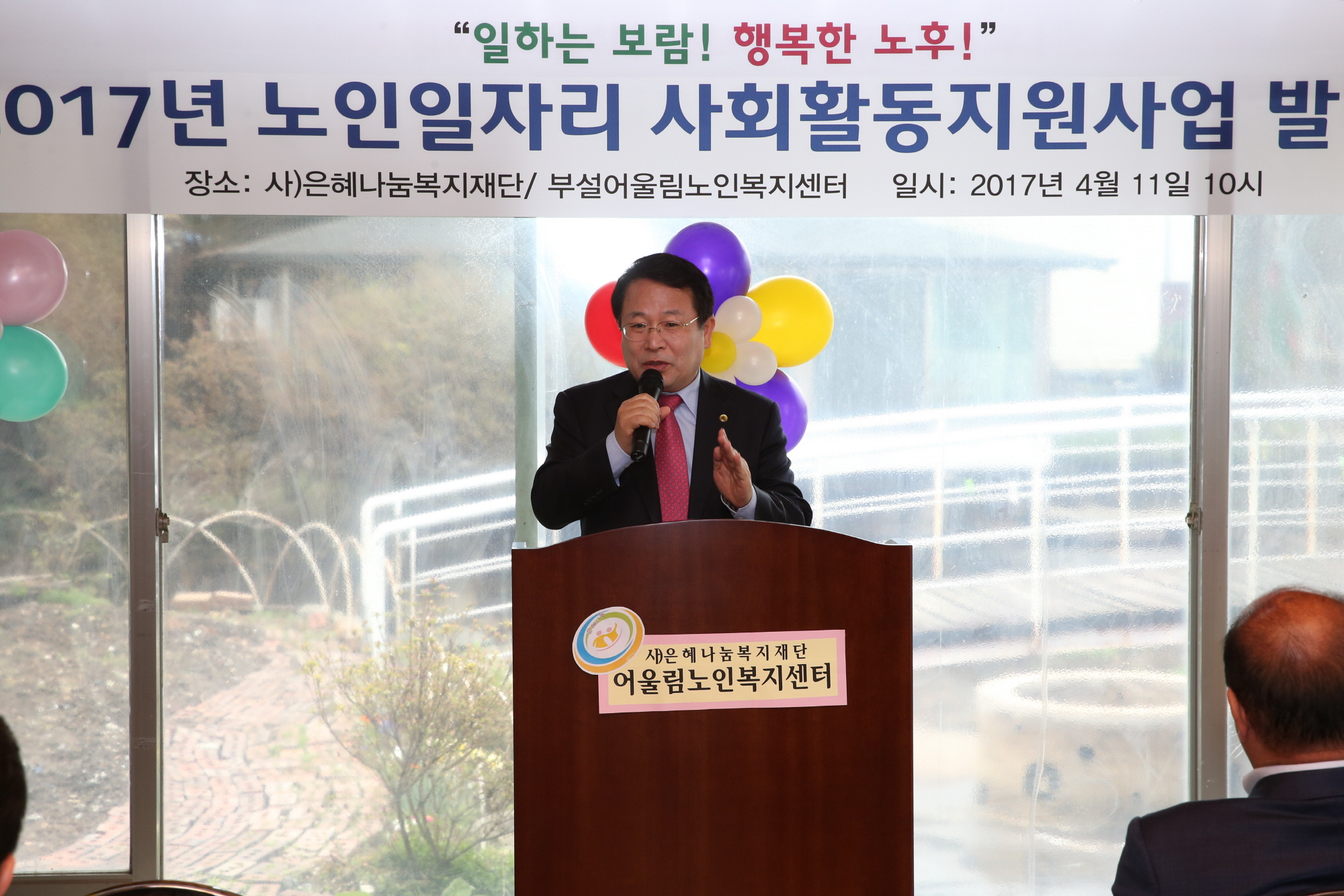 4월11일 노인사회활동 지원 사업 발대식 썸네일