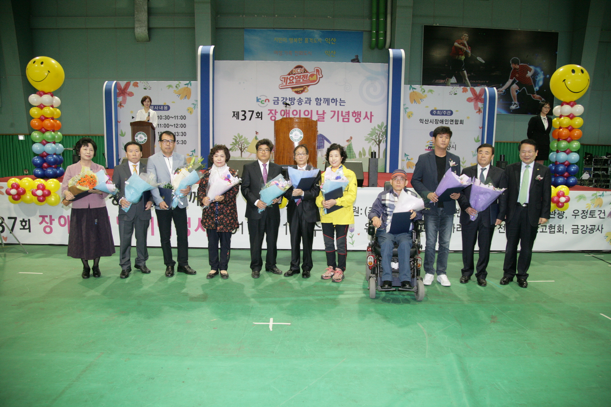 4월19일 제37회 장애인의 날 기념행사 썸네일