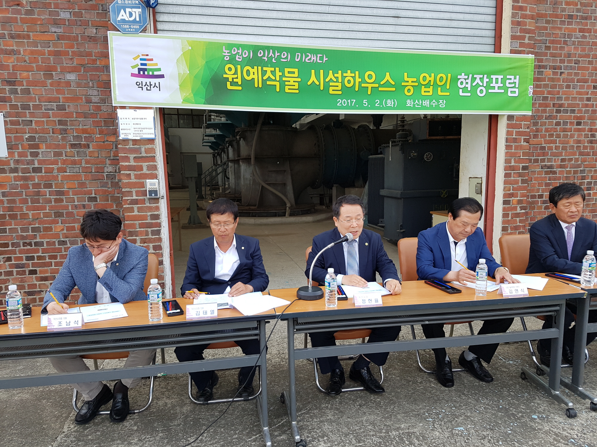 5월 4일 원예작물 시설하우스 현장포럼 개최 썸네일