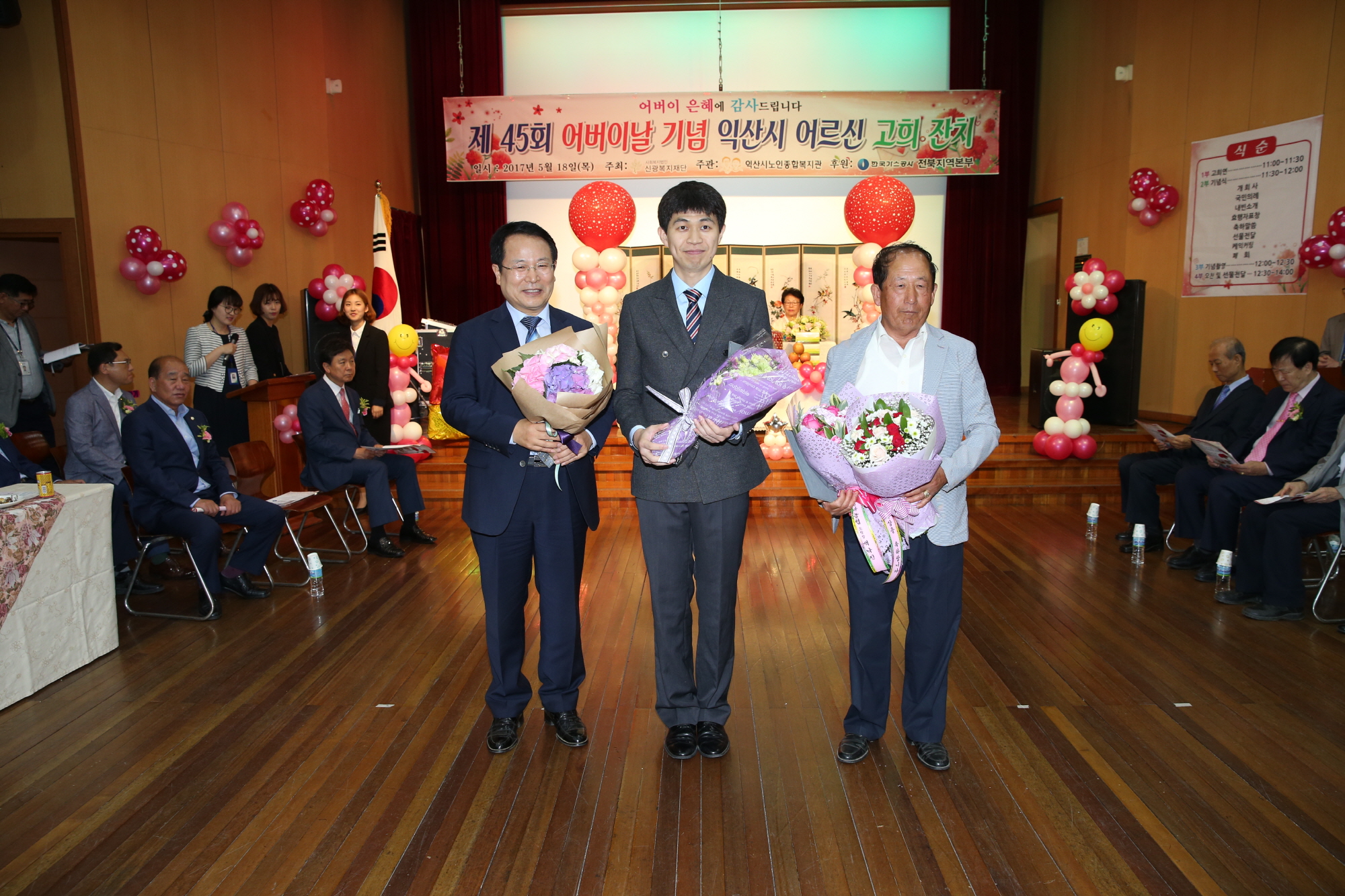 5월18일 익산시노인종합복지관 독거노인 고희잔치 썸네일