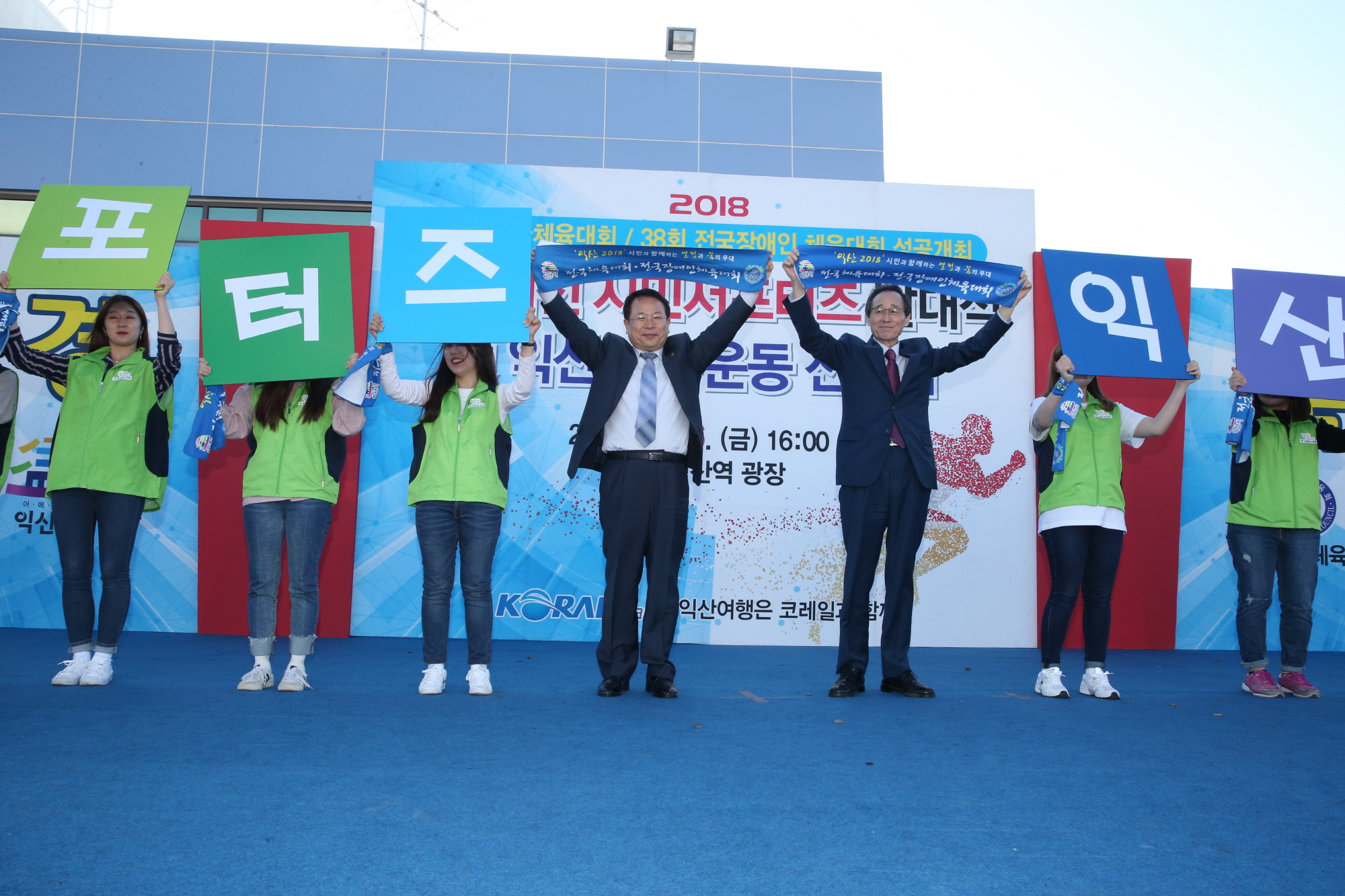 5월26일 시민서포터즈 발대식 및 익산사랑운동 선포식 26일 개최 썸네일