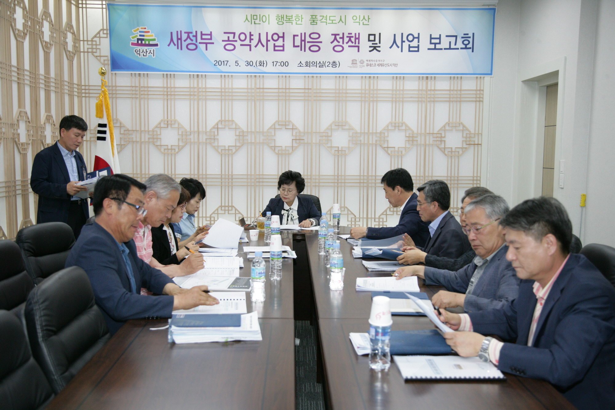 5월30일 익산시, 새 정부 공약사업 대응 정책 및 사업 보고회 개최 썸네일