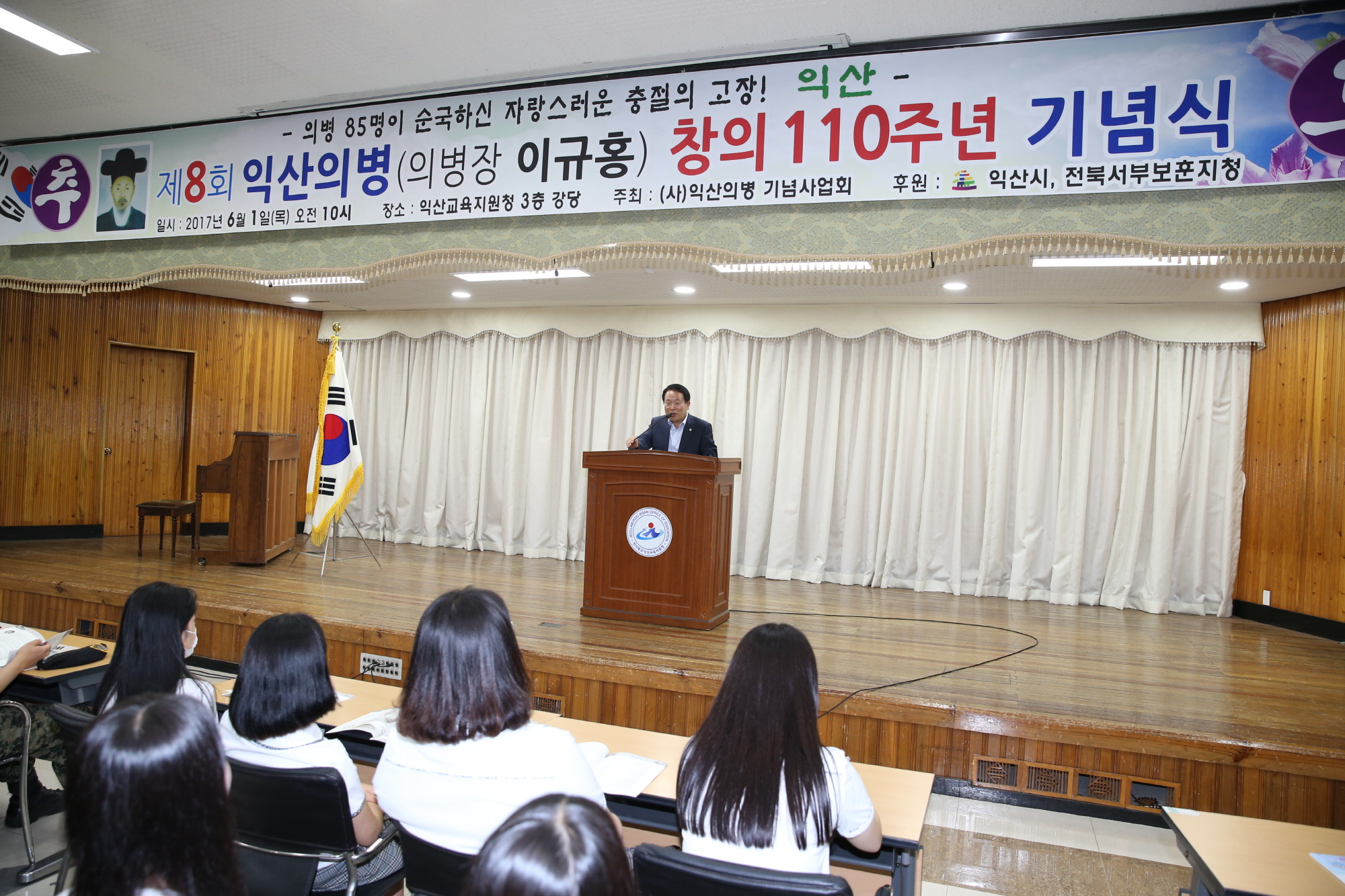 6월1일 제8회 익산의병창의 110주년 기념식 개최 썸네일