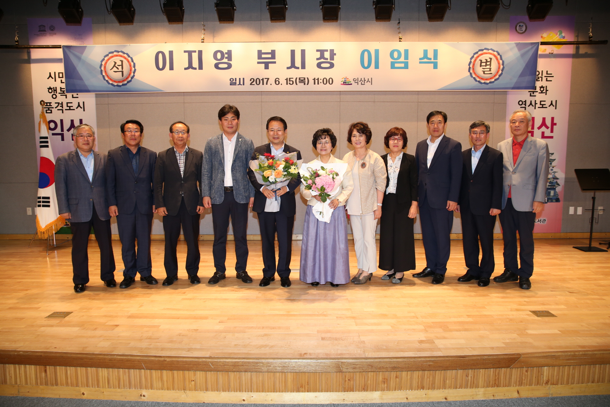 6월15일 익산시 부시장 이·취임식 썸네일