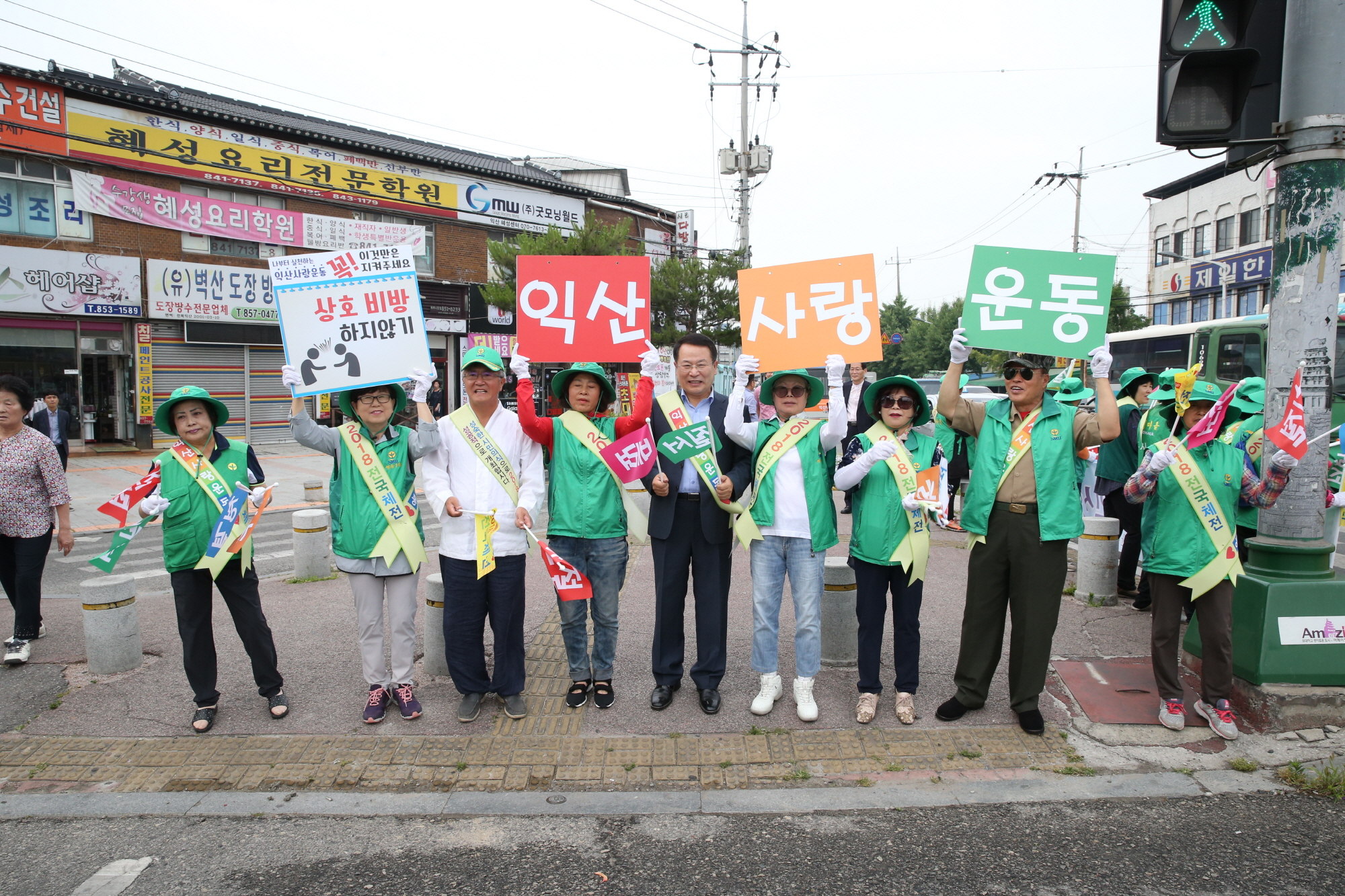 6월20일 출근길 범시민 익산사랑운동 홍보캠페인 썸네일