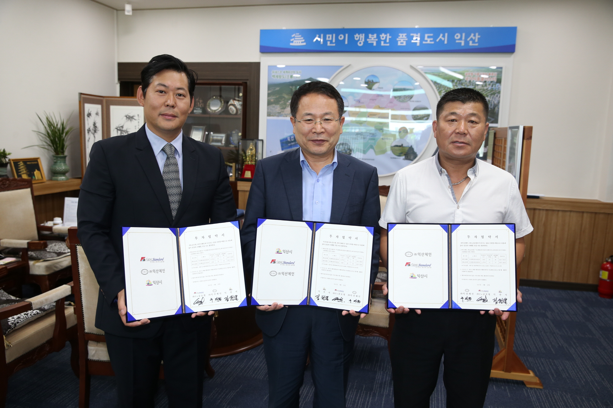 6월22일 익산 제3산단 패션단지에 2개기업 투자협약 체결 썸네일