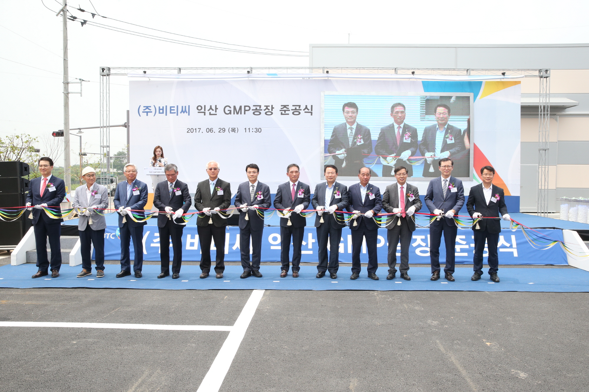 6월29일 건강기능식품기업 (주)비티씨, 국가식품클러스터 준공식 개최 썸네일