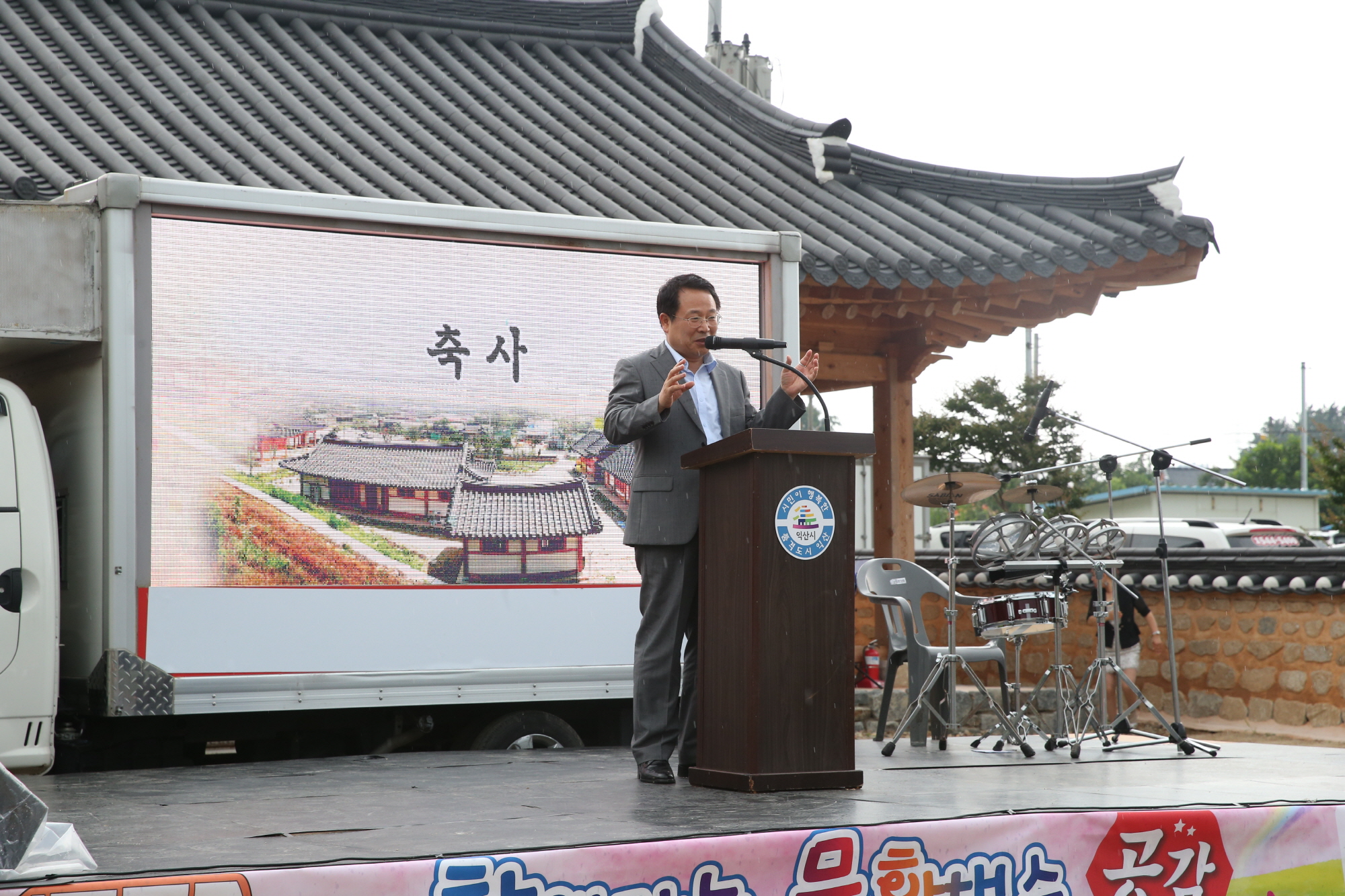 7월14일 익산함라 한옥체험관 개관식 썸네일
