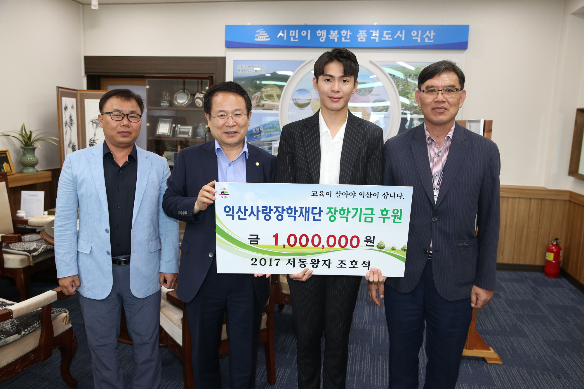 7월21일 올해 서동왕자 조호석(23)군, 상금 일부 이웃 위해 기탁 썸네일