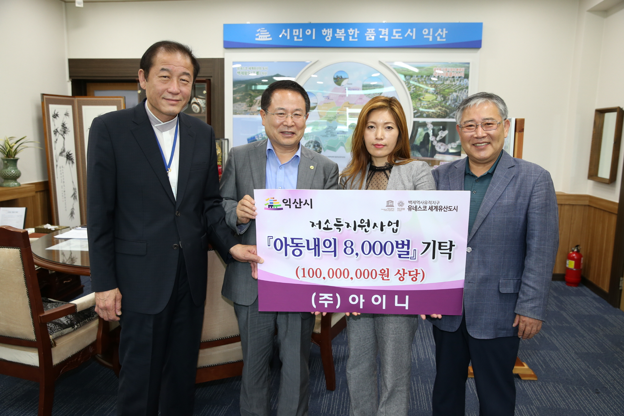 7월26일 유아동의류 업체 ㈜아이니,아동내의 기탁 썸네일