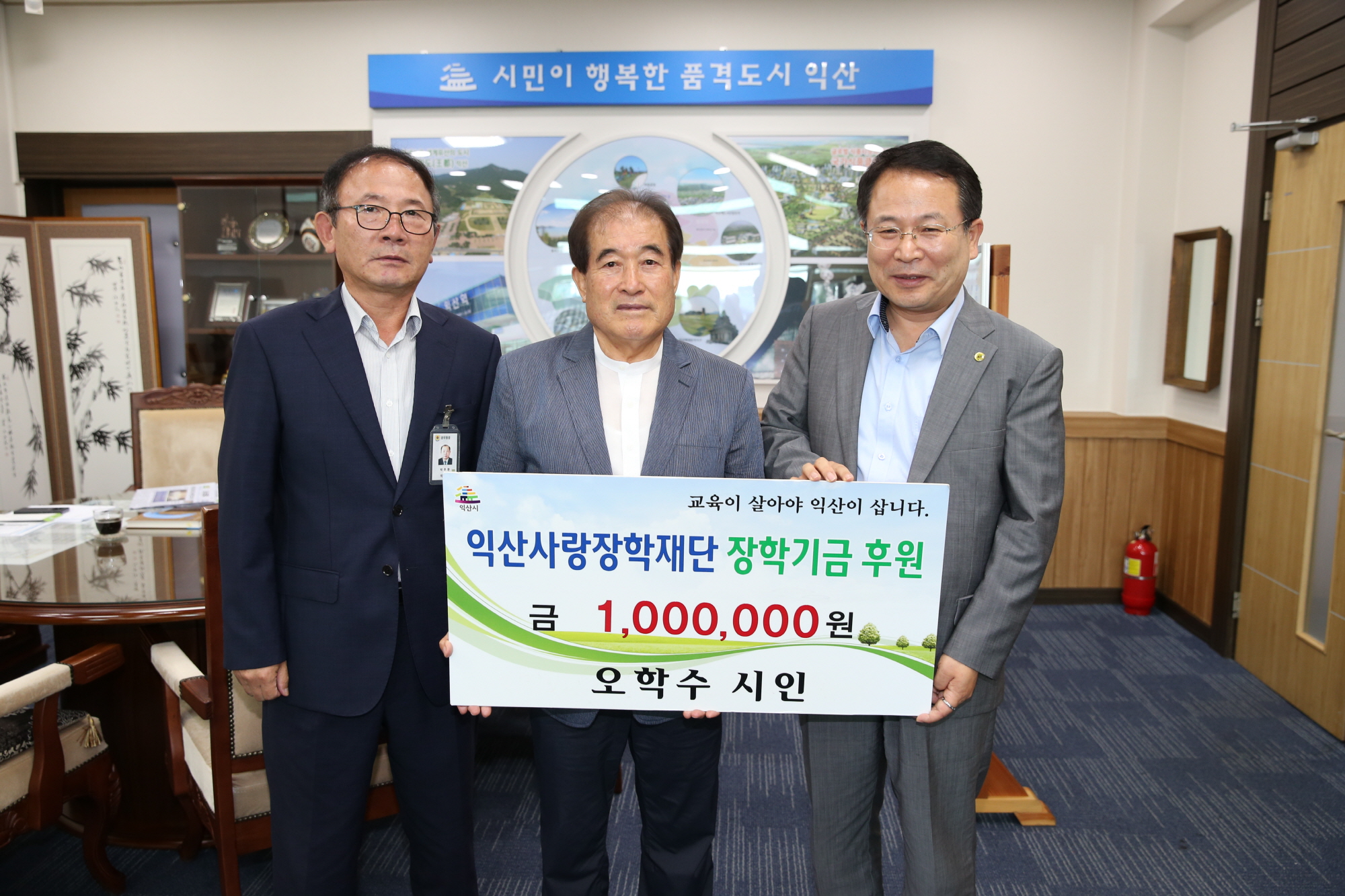 7월27일 오학수 시인, 익산사랑장학재단에 장학금 기탁 썸네일