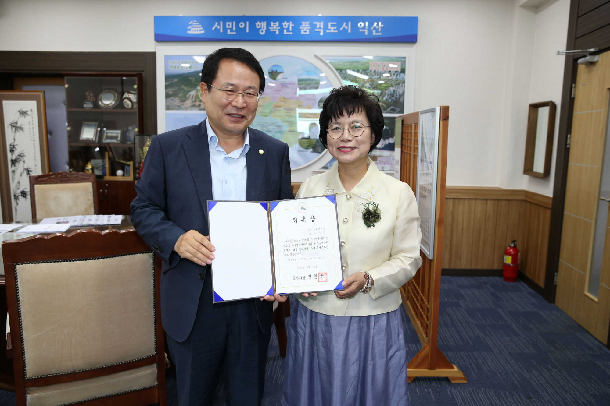 8월16일 이지영 전 익산시부시장, 전국체전 추진 총괄 본부장 위촉 썸네일